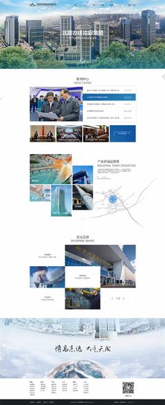 亦庄网站建设公司大型汇总:亦庄十大企业排名|2024年08月素材