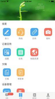 融媒助手app下载