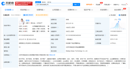 滴滴将IPO发行价定为14美元/ADS