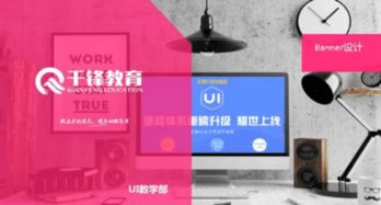 学习ui设计师课程前途好不好