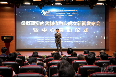 全球第一家“虚拟现实内容制作中心”正式成立