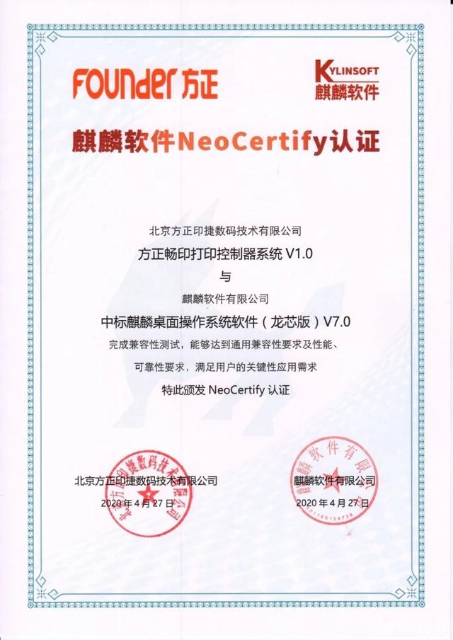 方正IT两产品完成与国产操作系统兼容互认,助力信创产业加速度