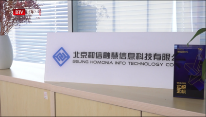 北京和信融慧大力发展RPA技术,助力企业数字化转型