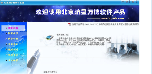 档案数字化制作系统7.0.7.0 绿色免费版_东坡下载