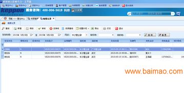 科邦物流软件增值业务产品服务,科邦物流软件增值业务产品服务生产厂家,科邦物流软件增值业务产品服务价格