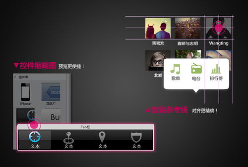 最新uidesigner 2.5设计分享
