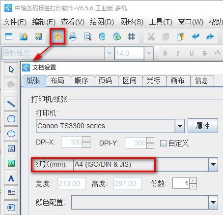 食品标签制作软件如何制作食物营养成分表标签