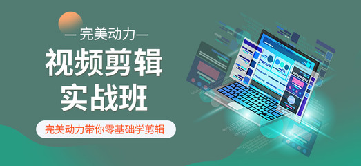 北京视频剪辑培训
