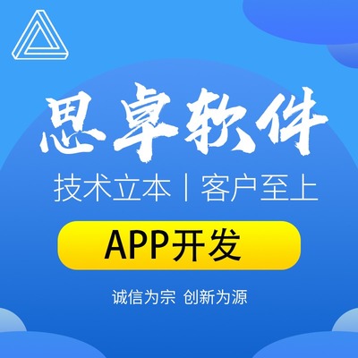 APP在线制作