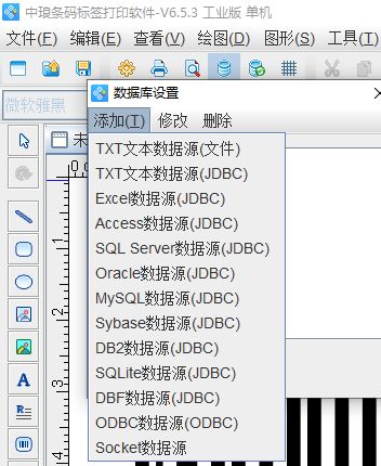 可变数据打印软件之万能流水号条形码介绍