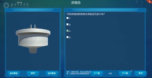 北京欧倍尔3d水污染控制设计虚拟仿真软件