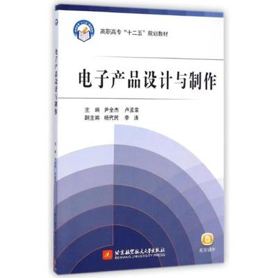 尹全杰