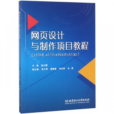 北京网页设计
