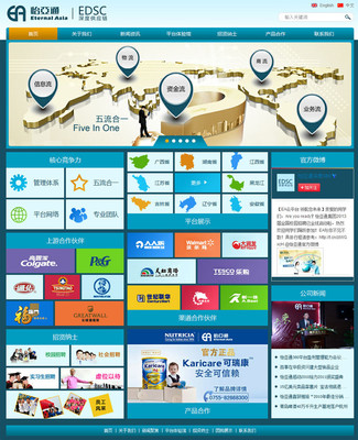 东城区php网站制作公司【咨询电话:010-56205198】图片_高清图_细节图-北京鸿运达科技 -
