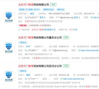 又一家!万门教育被传解散VIP群疑似跑路,创始人系“神童”?