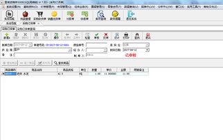 德州众佳五金制品青睐里诺进销存3000管理软件 sql网络版