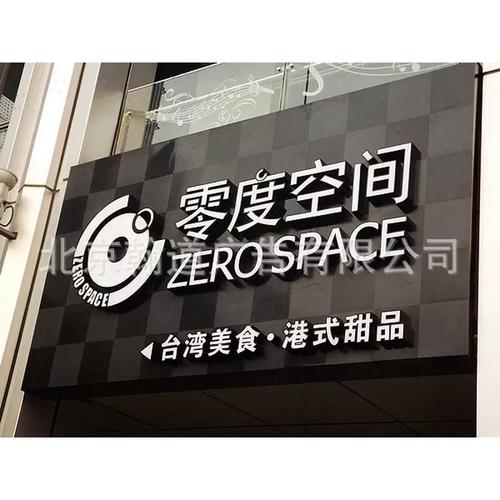 北京标识公司办公楼商业标识小区导视标识牌标牌制作工厂