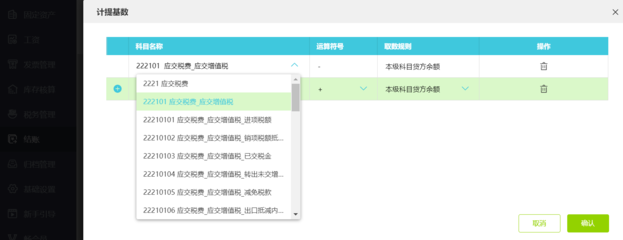 北京中医院发票查询平台
