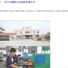  广东信华电脑科技公司 主营 产品成本计算报价软件
