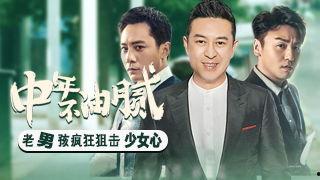 闯荡 电视剧,青春逐梦的奋斗之旅